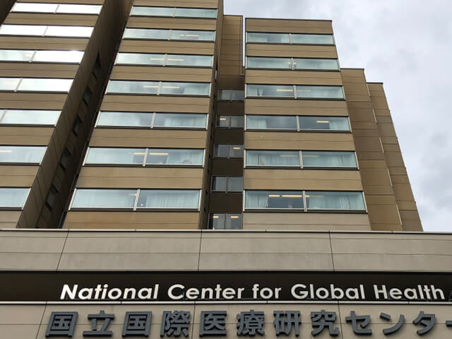 日本国立国际医疗研究中心 NCGM